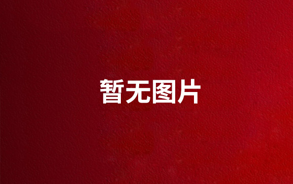 企業(yè)安全生產(chǎn)費(fèi)用提取和使用管理辦法